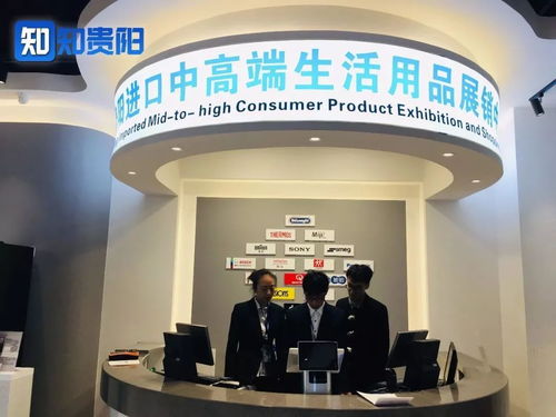 贵阳进口中高端生活用品展销中心正式开放 一站式体验全球品质生活